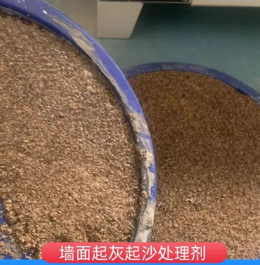 黄埔墙面起灰起沙处理硬化剂工作原理